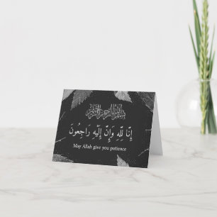 Carte Détention de sympathie islamique Bismillah Quran C