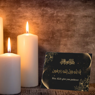 Carte Détention de sympathie islamique Bismillah Quran C