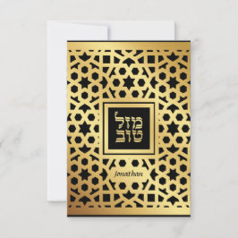 Carte d'insertion Star of David Elegant Bar Mitzva
