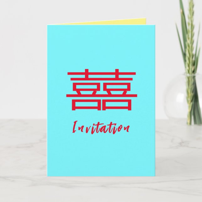 Carte d'invitation de mariage chinois moderne  (Devant)