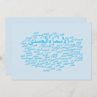 Carte d'invitation+enveloppe : 99 noms de l'arabe