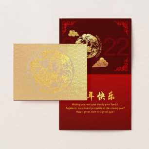 Carte Dorée Année chinoise du tigre 2022 décoré de luxe HGC03