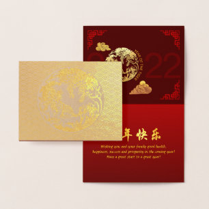 Carte Dorée Année chinoise du tigre 2022 décoré de luxe HGC09