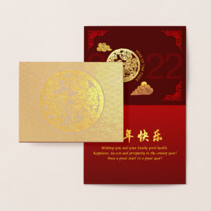 Carte Dorée Année du tigre chinois 2022 décoré de luxe HGC08