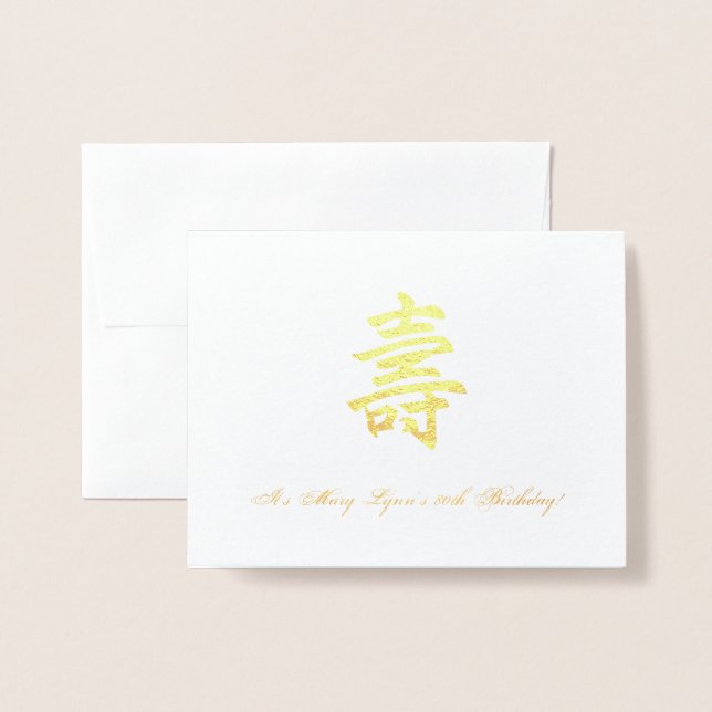 Carte Dorée Anniversaire chinois Longévité Célébration Invitat (Devant avec enveloppe)