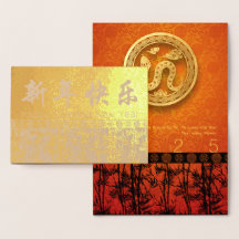 Bamboos Silhouette Chinois Nouvel An Serpent Luxe 