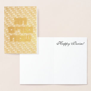 Carte Dorée Chag Purim Sameach - Hébreu doré Joyeux Purim