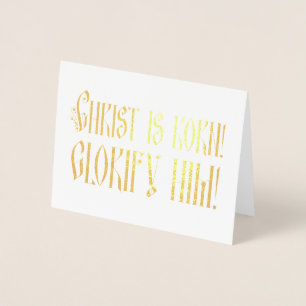Carte Dorée Christ est né Glorifiez-lui la Nativité religieuse