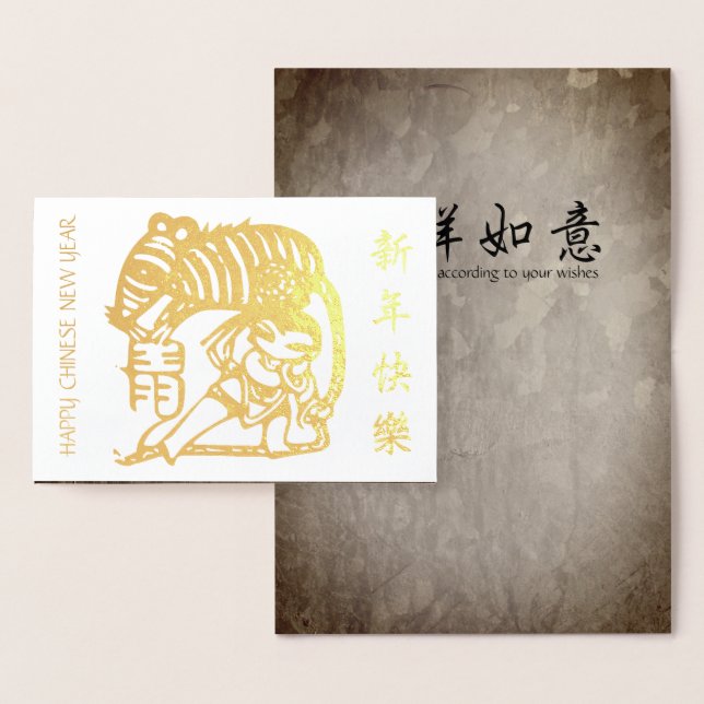 Carte Dorée Cute Enfant Chinois Rat Métal Nouvel An Luxe C (Affichage)