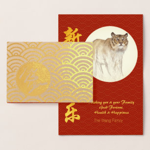 Carte Dorée Dessin Tigre original chinois Année 2022 Lux G