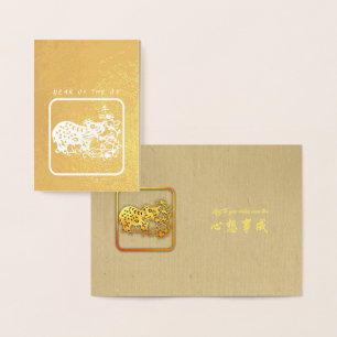 Carte Dorée Golden Chinese Paper-cut Ox Année 2021 Luxury GC