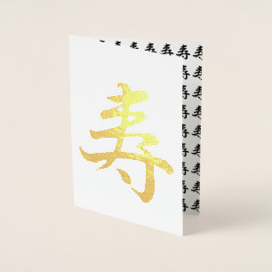 Carte Dorée Kotobuki en or - Félicitations japonaises