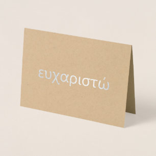 Carte Dorée Merci en noir grec