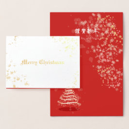 Carte Dorée Noël et Nouvel An