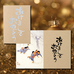 Carte Dorée Nouvel An japonais - boules de neige roulantes - a