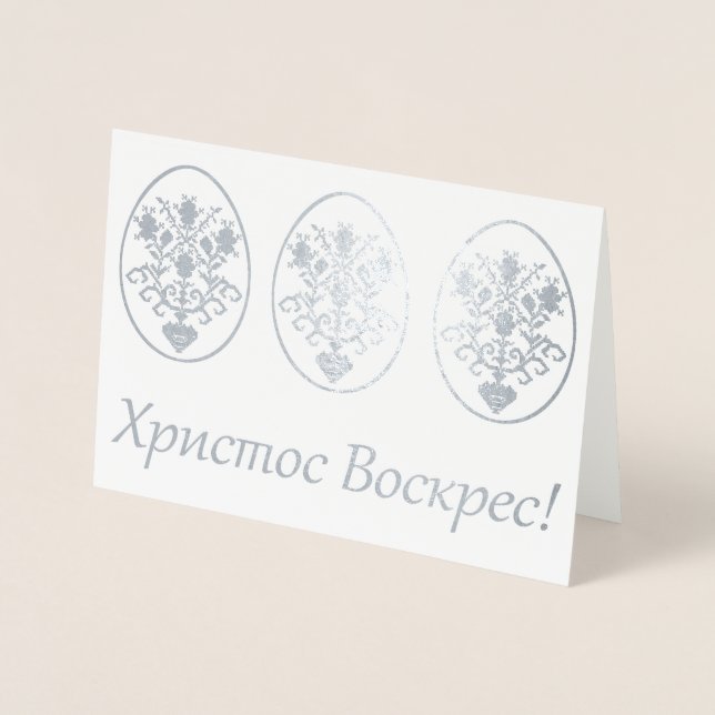 Carte Dorée Pâques ukrainiennes (Devant)