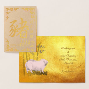Carte Dorée Peinture Bambou Année du cochon de lait chinois 20