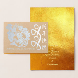 Carte Dorée Rat chinois de luxe Année 2020 coupé en papier rai