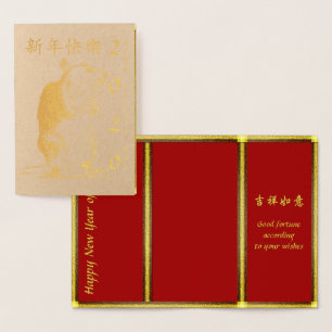 Carte Dorée Rat Year 2020 Dessin original Salutation chinoise
