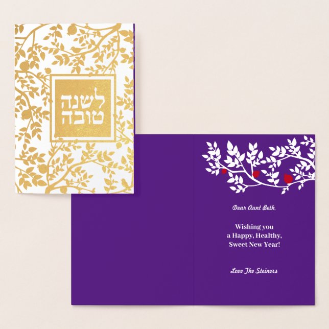 Carte Dorée Rosh Hashanah Jour de l'An juif Bénédiction de l'o (Affichage)