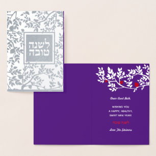 Carte Dorée Rosh Hashanah voeux du Nouvel An avec des grenades