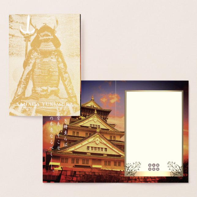 CARTE DORÉE SANADA YUKIMURA 箔 カ ー ド (Affichage)