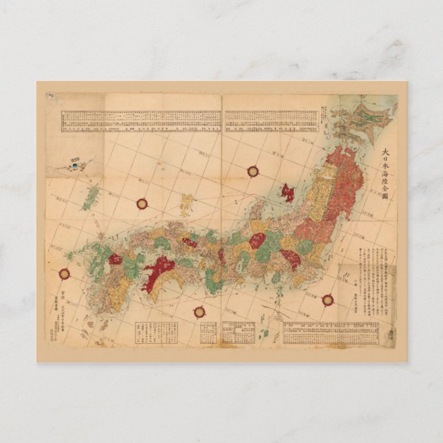 Carte du Japon (1864) (Devant)