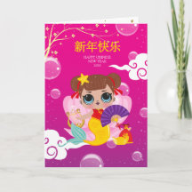 Carte du Nouvel An chinois 2020 avec une fille mig
