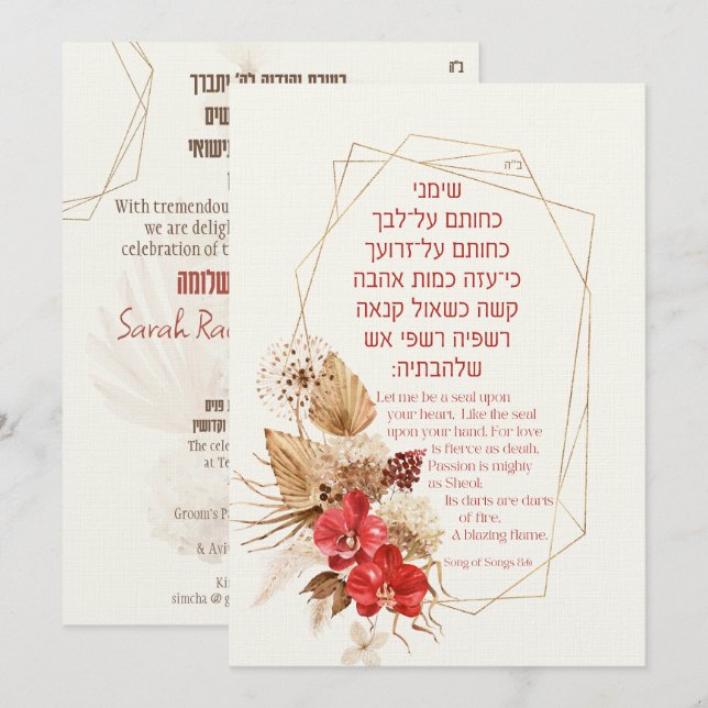 Carte Dust & Terracotta Boho Juif Hébreu Chuppah do-it-y (Devant / Derrière)