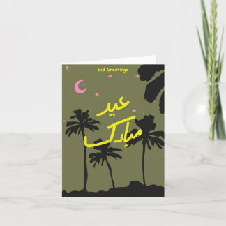 Carte Eid Cute
