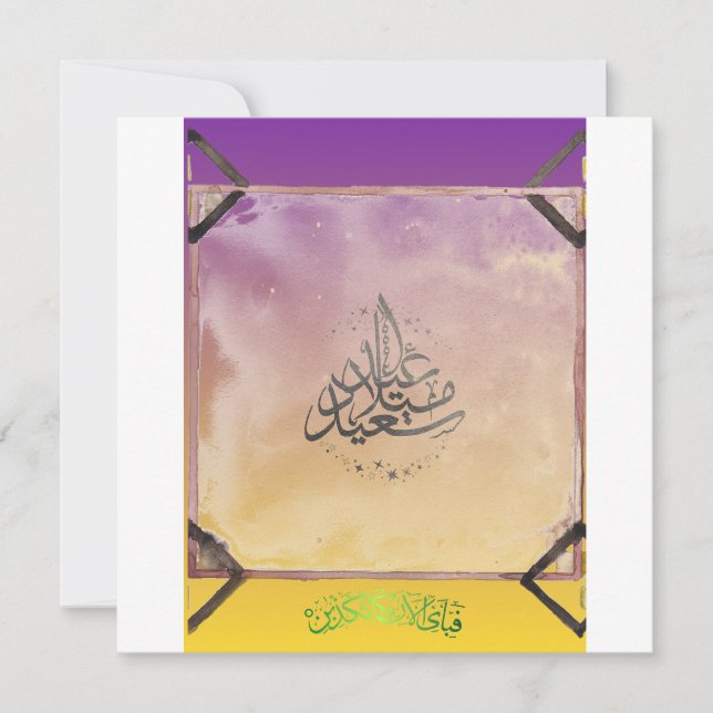 CARTE EID MOUBARAK (Devant)
