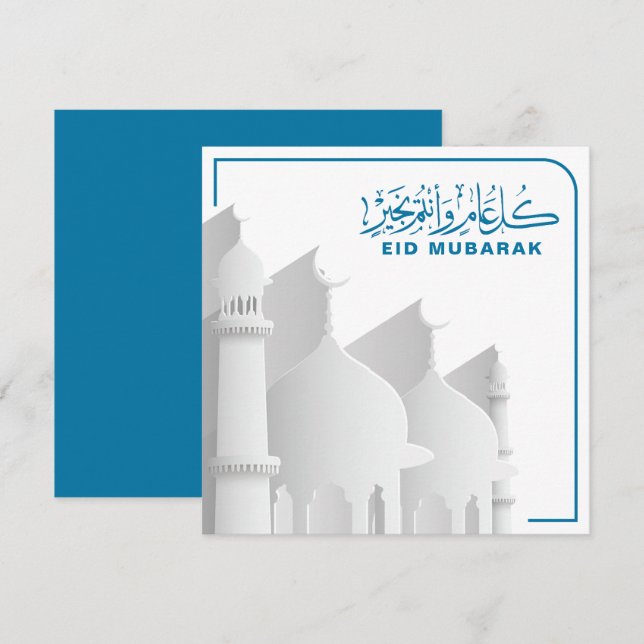 Carte Eid Moubarak Musulman, Vacance Islamique (Devant / Derrière)