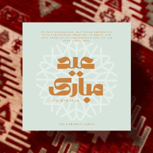 Carte Eid Mubarak