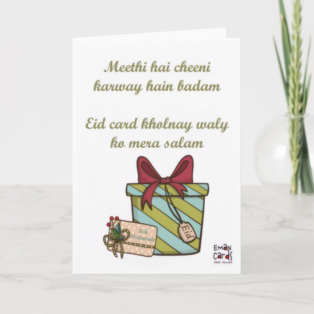 Carte Eid Mubarak - Urdu (Devant)