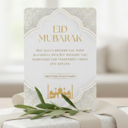 Carte Eid ul Adha Mubarak | Élégant Blanc et Or