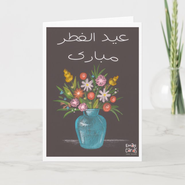 Carte Eid ul Fitr Mubarak - Flowers (Devant)