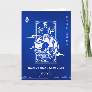 Carte Elégant bleu blanc chinois lunaire Année Rabbit 20