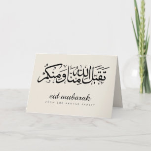 Carte Elegant Script Eid Mubarak Message de Vœux de Fête