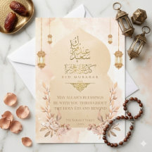 Carte élégante Eid Mubarak à motif floral doré