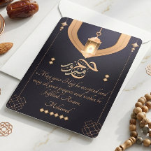 Carte élégante Hajj Mabrour avec Fanous – Bleu et 