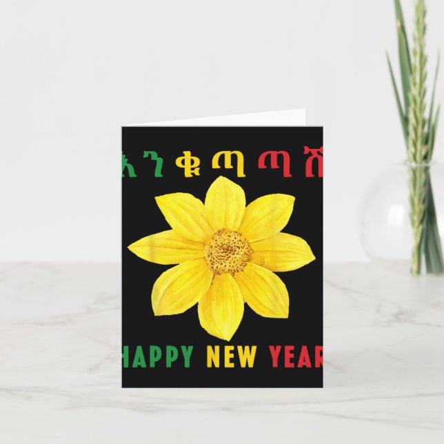 Carte Enkuh Adey Abeba, Happy New Year, Ethioan Eritrean (Devant)