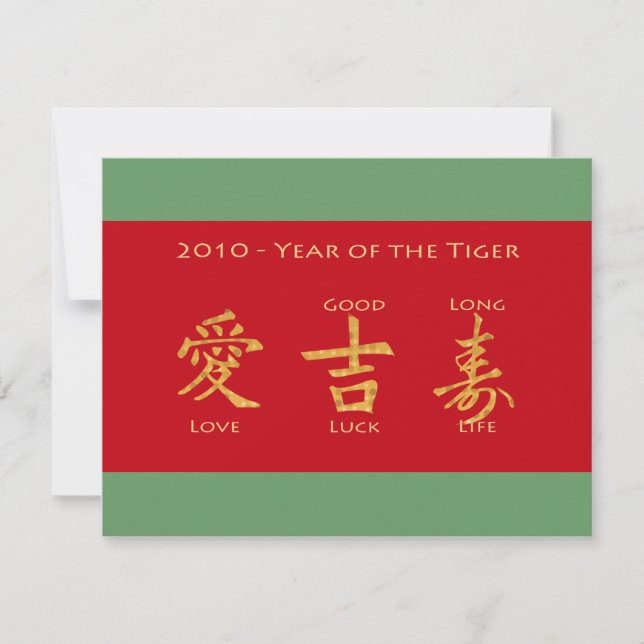 Carte Enveloppe rouge - Hong Bao (Devant)