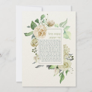 Carte Eshet Chayil, femme de la vaillance aquarelle