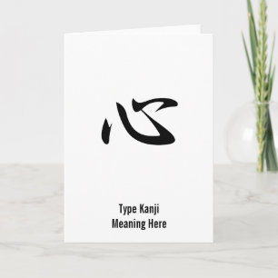 Carte Esprit - Kokoro