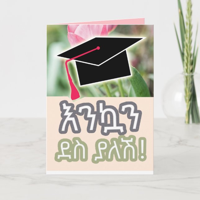 Carte Ethiopian Amharic Félicitations Femme Diplômée (Devant)