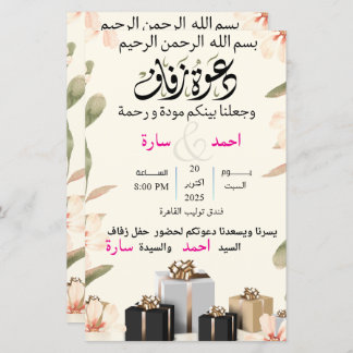 carte faire-part de mariage