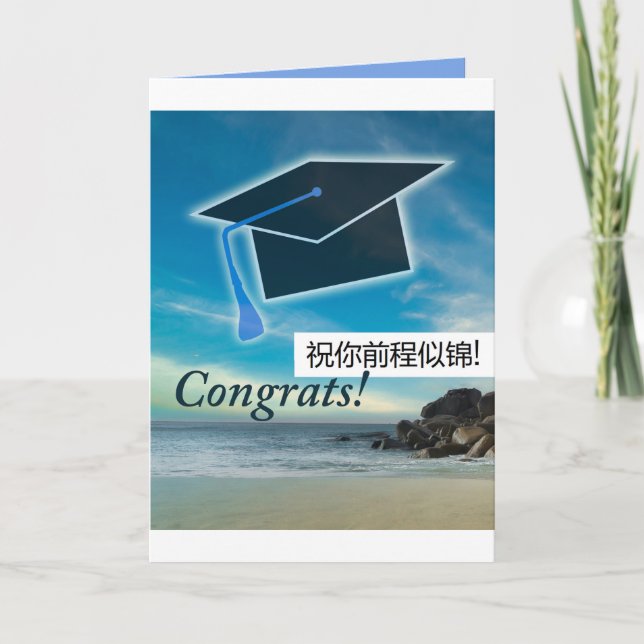 Carte Félicitations en chinois Diplômé (Devant)