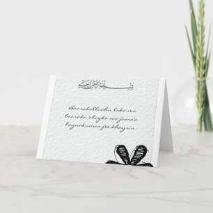 Carte Félicitations islamiques mariage dua prière