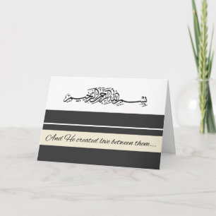Carte Félicitations islamiques mariage mariage dua prier