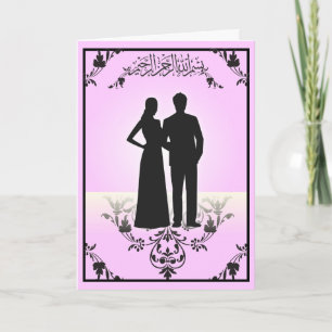 Carte Félicitations islamiques silhouette de mariage dou